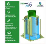 Гринлос Эко 5 - фото 2